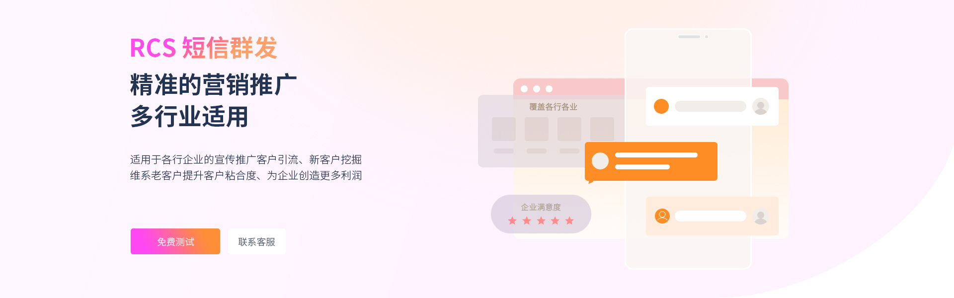 虚拟运营商