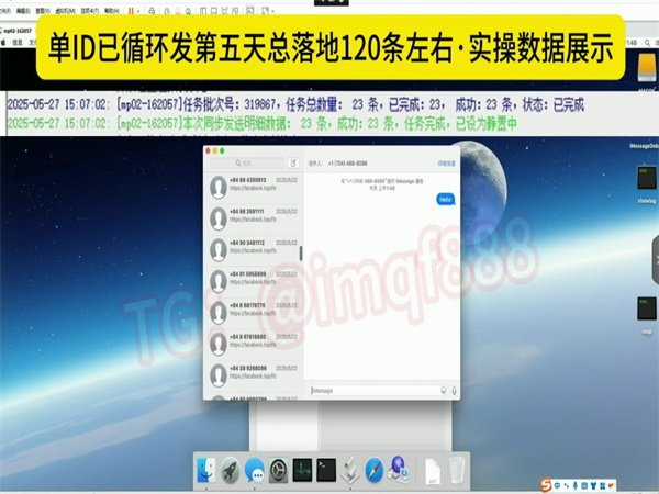 最新iMessage群发技术,让你单日群发百万营销短信!