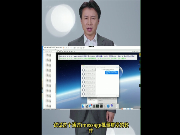 苹果iM群发软件在外贸营销中的作用!