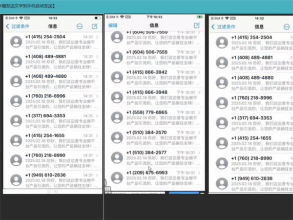 iMessage群发系统的每个功能都有独特作用!