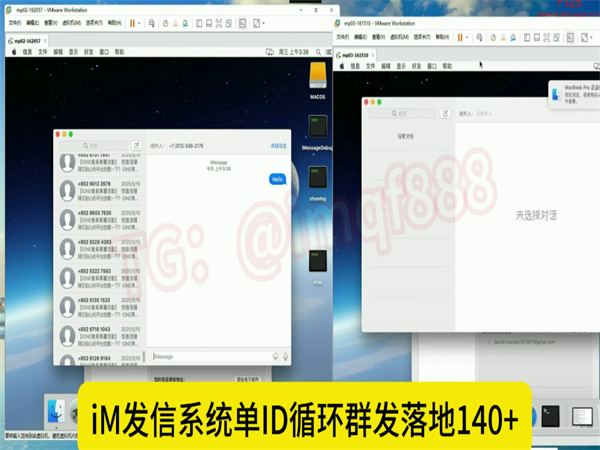 什么是iM短信群发系统?作用体现在哪?