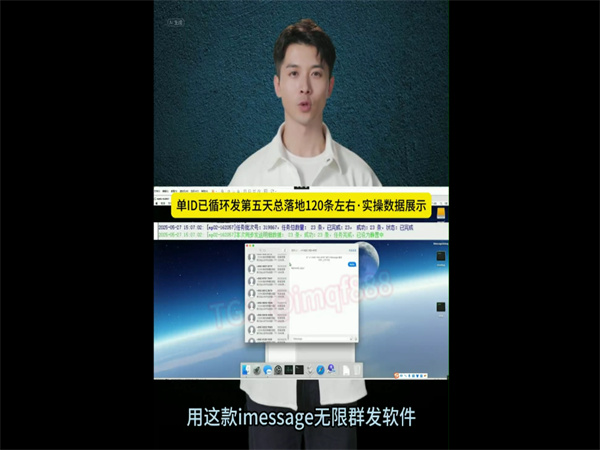多方面解析iMessage群发软件的功能与操作!