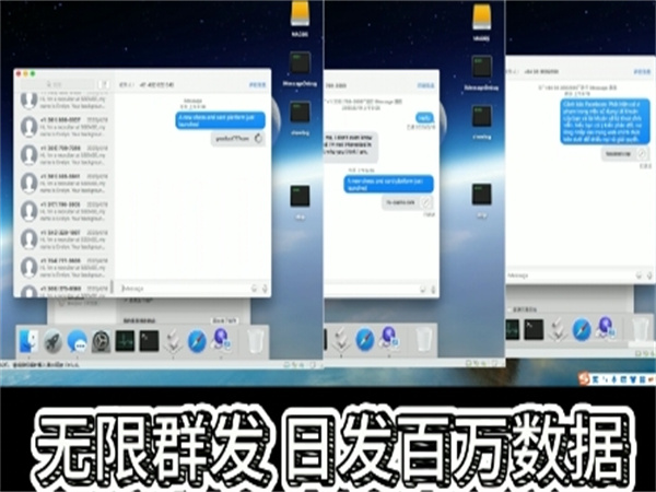 苹果iM群发系统操作体验极佳!