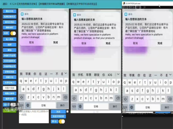 苹果iMessage群发软件的操作并不困难!