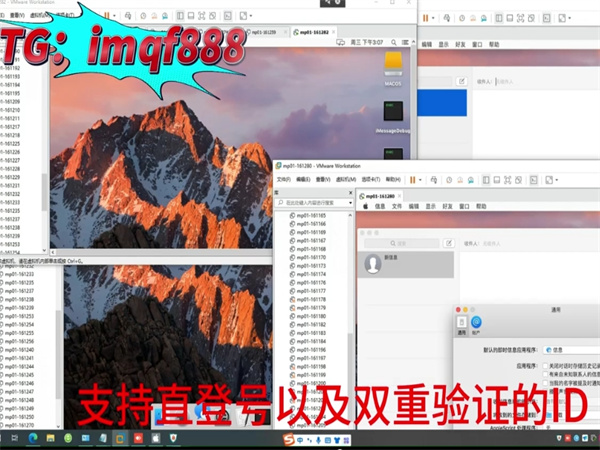 苹果iMessage群发软件嵌入脚本实现自动操作!