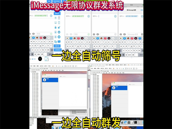 iMessage群发软件覆盖全球200+国家和地区!