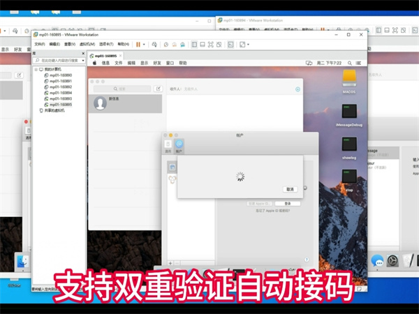 iMessage群发系统全自动无限群发千万短信!