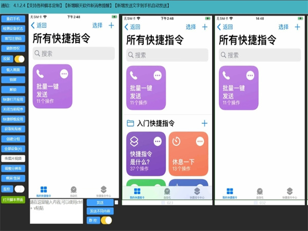 全新iMessage群发技术,一小时短信群发量达百万!