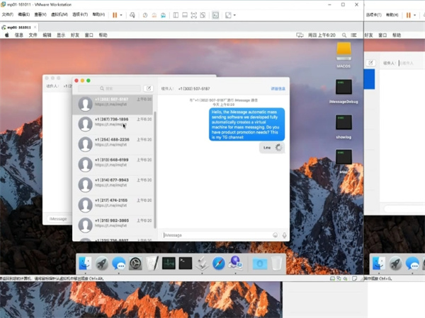 iMessage短信群发系统的运用和操作技巧!