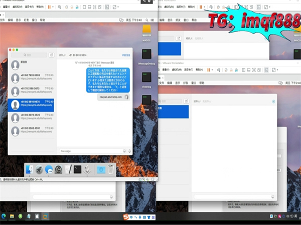 iMessage群发虚拟机搭配全新群发技术!