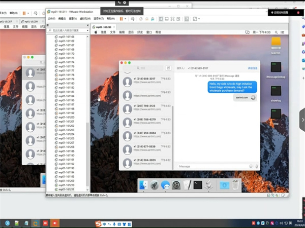 iMessage群发软件,短信营销的利器!