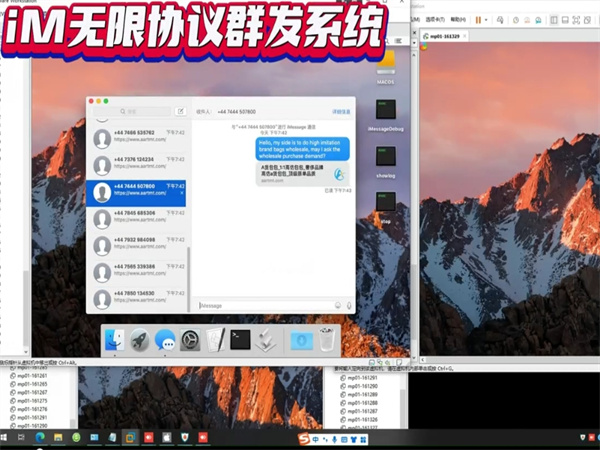 iMessage短信群发软件在营销推广方面的优势有多大?