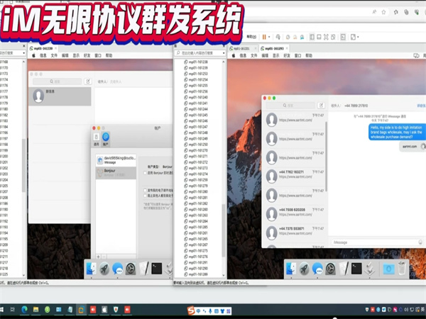 苹果iMessage群发国际短信,一键向全世界营销商品!