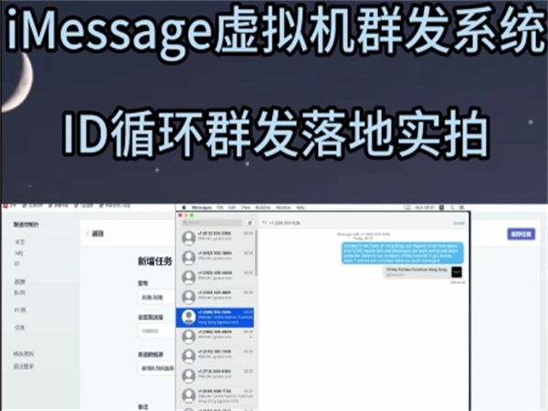 iMessage群发系统的搭建只需要几分钟!