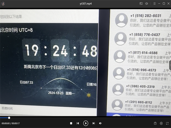 跨境电商实战利器：iMessage短信群发系统!