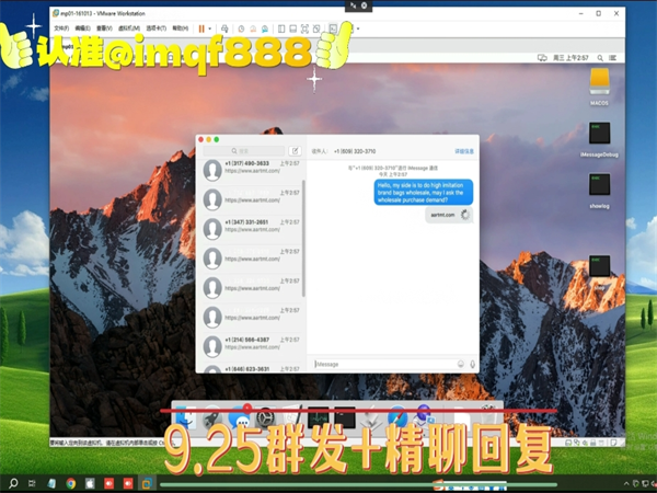 苹果iM群发系统怎么设计短信内容?