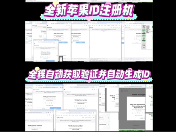 无限制全球短信群发神器:iMessage群发虚拟机!