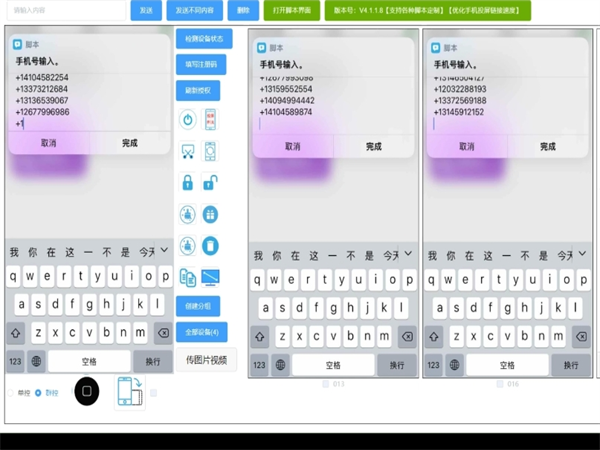iMessage短信群发适合体育行业吗?