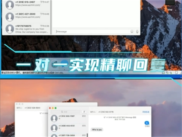 iMessage群发虚拟机对外贸行业的影响越来越大!