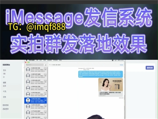 跨境电商群发短信就用iMessage群发虚拟机!