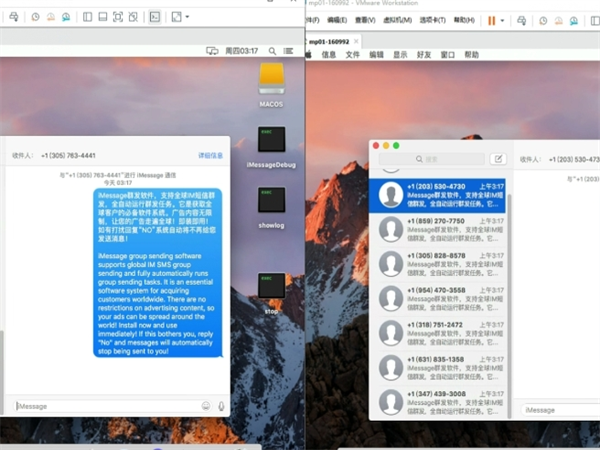 哪些商家需要苹果iMessage群发软件?
