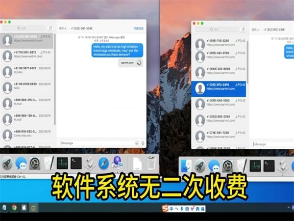 新品上线推广神器：iMessage群发虚拟机!