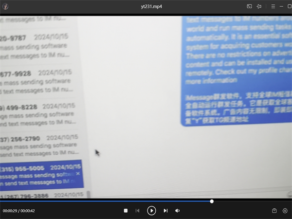 在使用iMessage群发系统时要注意什么?
