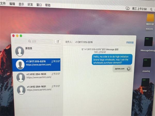iMessage群发国际短信会成为下一个外贸风口吗?