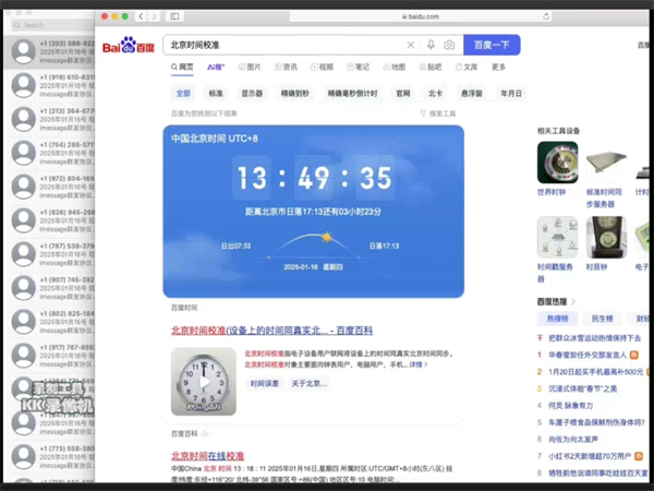 iMessage群发短信防封体系介绍!