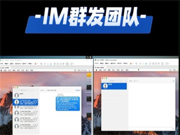 苹果iMessage群发软件轻松突破国际限制!