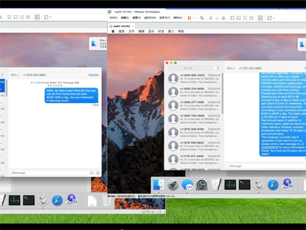 iMessage群发软件批量群发不用担心安全问题!