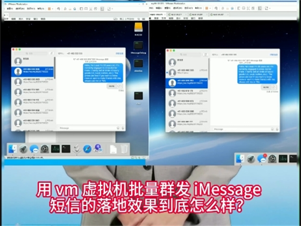 iMessage群发软件群发短信几秒钟就能触达全球用户!