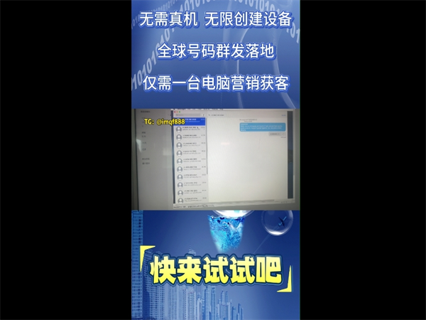 苹果iM群发软件靠什么助力企业产品销量?
