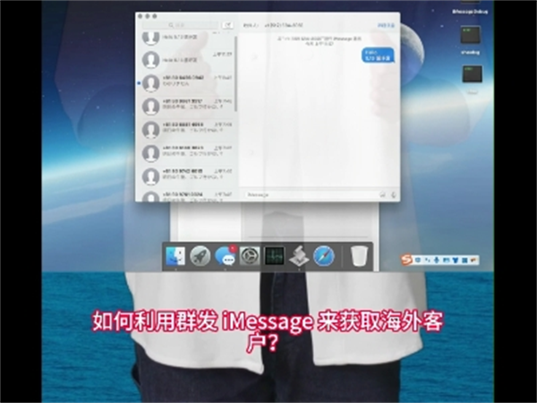 iMessage群发系统可以远程部署搭建,零基础轻松上手!