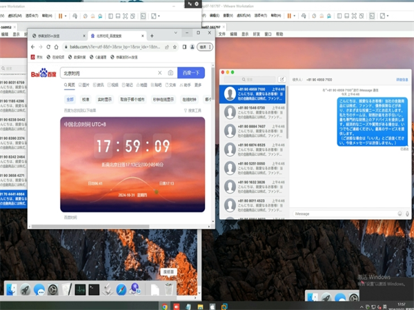 iMessage群发短信几秒就能落地全球200+国家/地区!