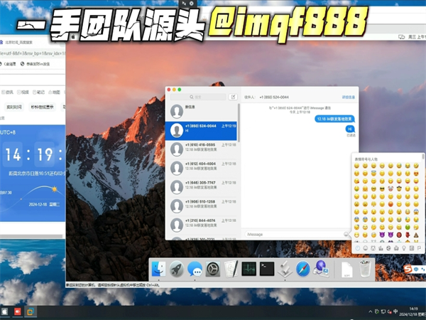苹果iM群发软件在外贸营销方面的特性!