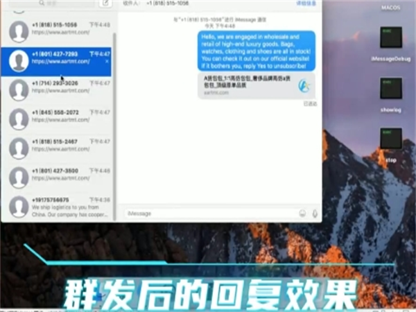 支持24小时不间断群发短信的iMessage群发系统你见过吗?