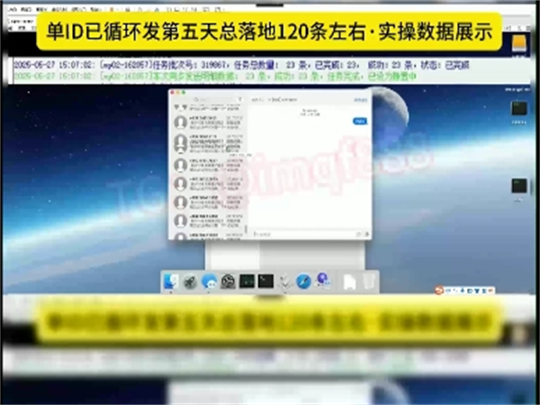 秒级全球落地的iMessage群发系统，帮助企业快速占领海外市场!