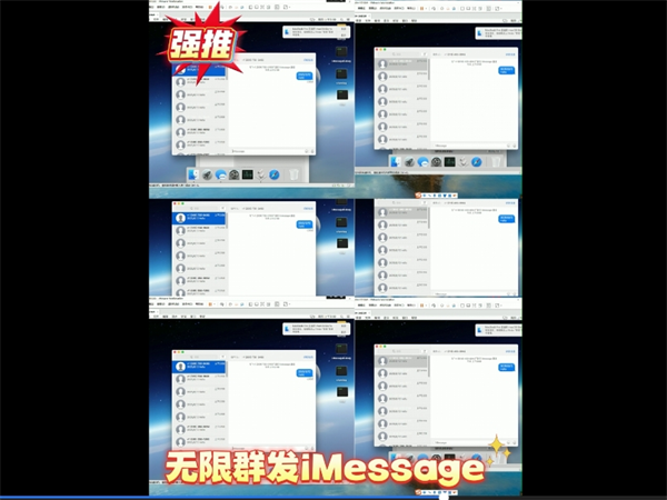 iMessage群发系统突破苹果生态限制,短信群发全球覆盖!