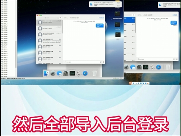 iMessage群发是什么?为什么可以无限制全球群发短信?