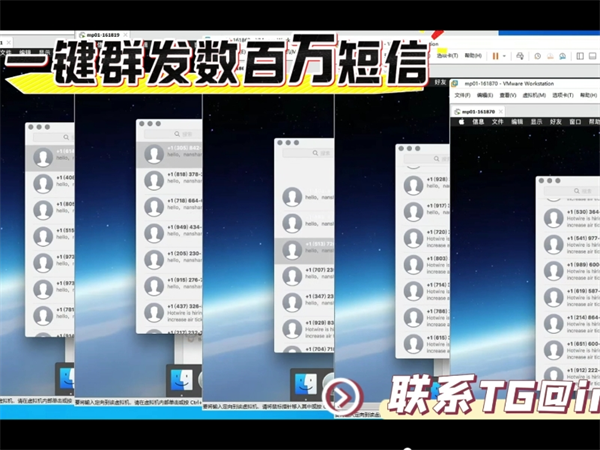 iMessage群发软件无限生成虚拟机并且稳定群发短信!