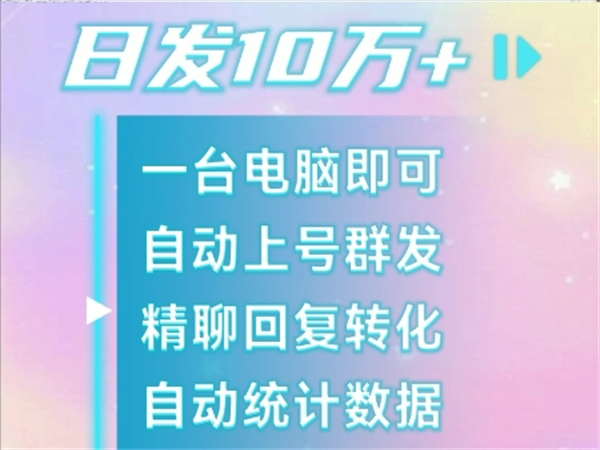 新版iMessage群发软件自动导入ID从而无限生成虚拟机群发短信!