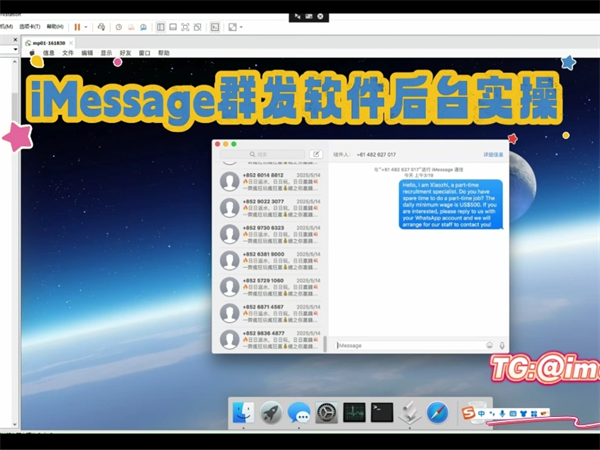 iM群发软件短信群发覆盖全球200+国家与地区!