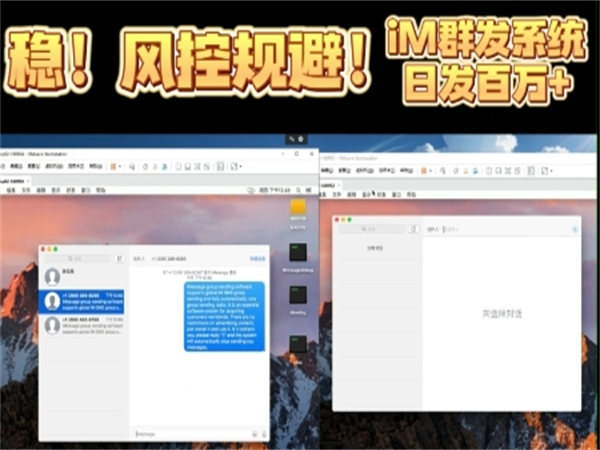 iMessage群发软件为什么能进行大规模短信群发?
