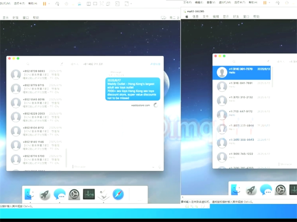 iMessage群发短信拥有无限生成虚拟机的优势!
