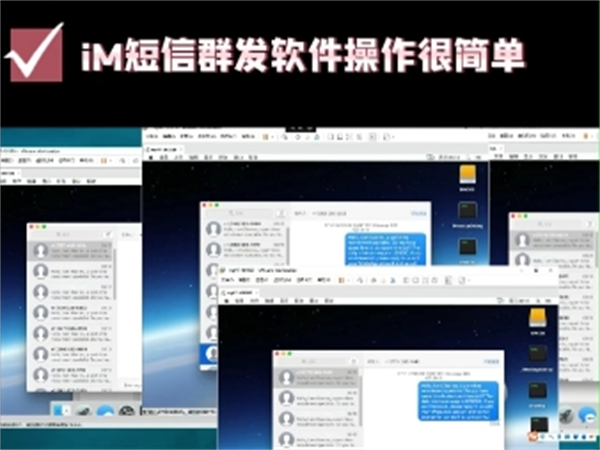 iMessage短信群发在外贸引流中能有多大的作用?