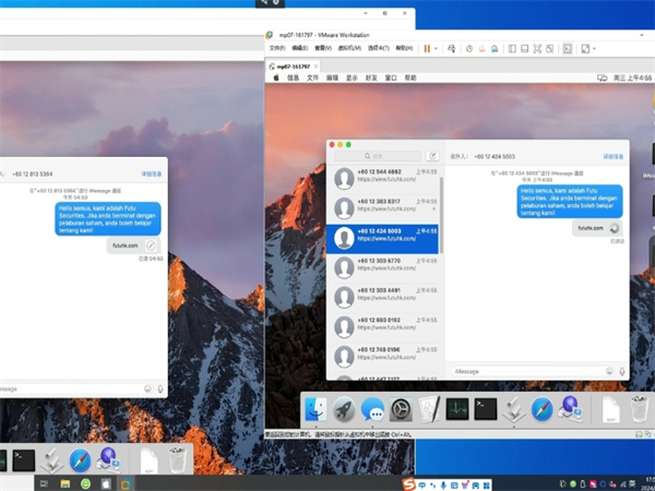 苹果iMessage无限短信群发能做到全球秒落地吗?