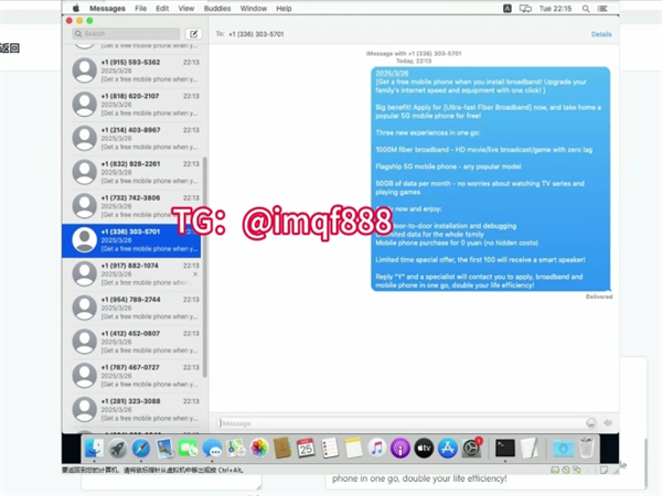 这款iMessage群发系统让单日全球短信群发量达百万!