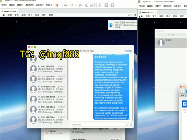 iMessage群发系统技术解析!原来这些功能这么复杂!