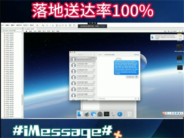 iMessage群发系统高效完成美洲国际短信群发!